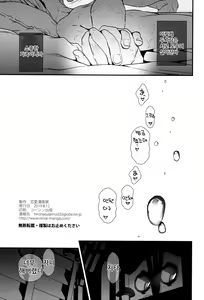Page 20 of Slime no Tadashii Gedokuhou | 슬라임의 올바른 해독법 - preview thumbnail