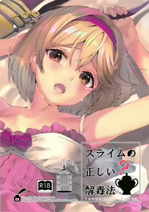 Page 22 of Slime no Tadashii Gedokuhou | 슬라임의 올바른 해독법 - preview thumbnail