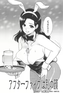 Page 3 of After Five wa Betsu no Kao - preview thumbnail