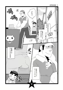Page 8 of Papa Shiri Matomemashita. +α - preview thumbnail