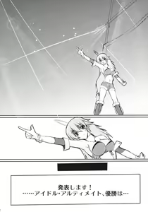 Page 3 of Honey Bee - preview thumbnail