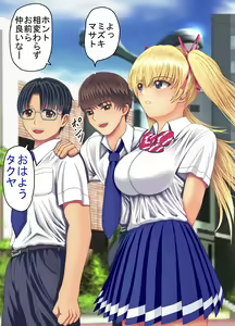 Page 3 of Natsuiro Osananajimi Saitei no Kuzuyarou ni Hikisakareta Boku-tachi no Hatsukoi - preview thumbnail