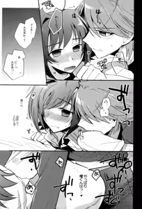 Page 168 of Kai ai Soushuu-hen - preview thumbnail