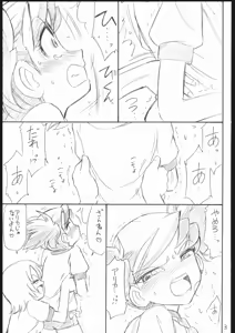 Page 3 of B3a MYOTOME - preview thumbnail
