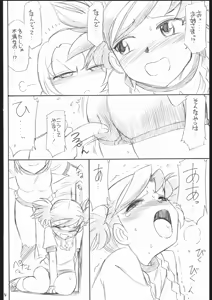 Page 4 of B3a MYOTOME - preview thumbnail