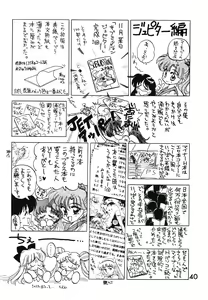 Page 42 of Submission Jupiter Plus - preview thumbnail
