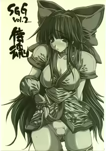 Page 2 of SGG Vol. 2 Semen GangBang Girls ～ Kougyaku Miko ～ - preview thumbnail