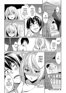 Page 56 of Kyuuai Mental | 구애 멘탈 - preview thumbnail