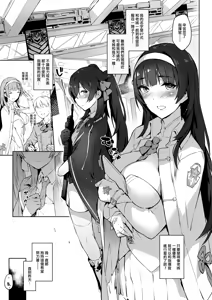 Page 3 of Type 95 Type 97, Let Sister Teaches You!! - preview thumbnail