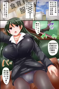 Page 3 of Haramase-ka no Tanetsuke Seikyouiku ~Kyonyuu de Hatsuiku no Yoi Seito Zenin to Nama-Hame Nakadashi Dekiru Inran Gakuen - preview thumbnail