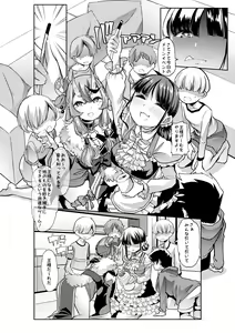 Page 3 of Rindou Mikoto to Suzuka Utako no Oshota to Warui Otona no Joou-sama Game - preview thumbnail