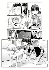 Page 4 of Rindou Mikoto to Suzuka Utako no Oshota to Warui Otona no Joou-sama Game - preview thumbnail