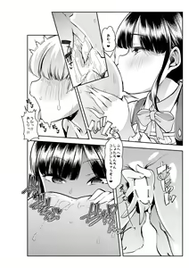 Page 5 of Rindou Mikoto to Suzuka Utako no Oshota to Warui Otona no Joou-sama Game - preview thumbnail