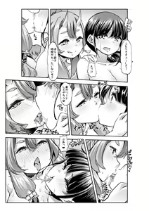 Page 8 of Rindou Mikoto to Suzuka Utako no Oshota to Warui Otona no Joou-sama Game - preview thumbnail
