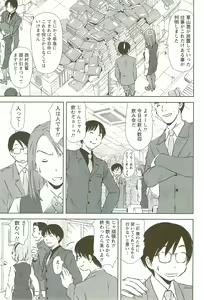 Page 168 of Kazamidori Triangle Vol.3 - preview thumbnail