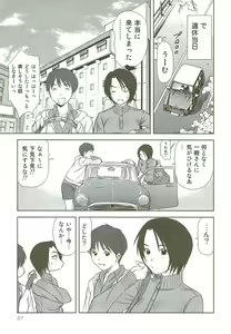 Page 56 of Kazamidori Triangle Vol.3 - preview thumbnail