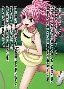 Page 3 of Crimson Train Digital version Moko Momoda - preview thumbnail