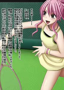 Page 8 of Crimson Train Digital version Moko Momoda - preview thumbnail