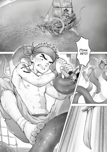 Page 4 of Pirates - preview thumbnail