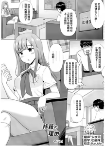 Iseki no Riyuu — hentai manga cover on Fhentai