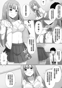 Page 3 of Iseki no Riyuu - preview thumbnail