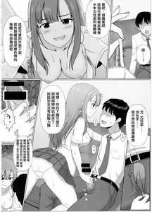 Page 4 of Iseki no Riyuu - preview thumbnail