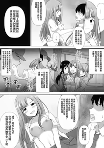 Page 6 of Iseki no Riyuu - preview thumbnail
