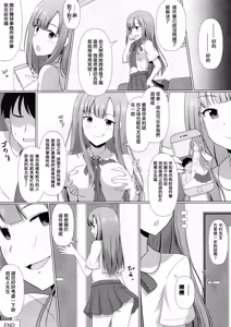 Page 8 of Iseki no Riyuu - preview thumbnail