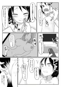 Page 3 of "Someone help me" ~ Lori abducted genitals and mental destruction ~ - preview thumbnail