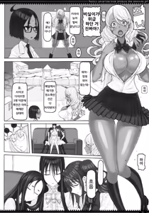 Page 3 of Mahou Shoujo 19.0 - preview thumbnail