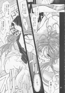 Page 56 of Silent Bell - Ah! My Goddess Outside-Story The Latter Half - 2 and 3 - preview thumbnail