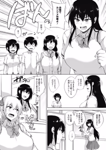Page 168 of COMIC HOTMILK 2019-10 - preview thumbnail