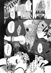 Page 4 of KonoSuba Goudoushi! - preview thumbnail