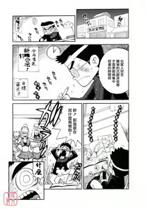 Page 3 of Ouen Daiseikou! - preview thumbnail