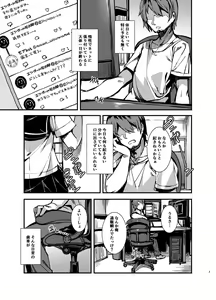 Page 3 of Gohan ni Nattene - preview thumbnail