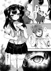 Page 8 of Gohan ni Nattene - preview thumbnail