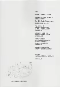 Page 3 of NIPPON LACTATE II - preview thumbnail