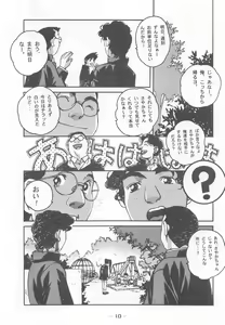 Page 9 of Otonano Do-wa Vol. 7 - preview thumbnail