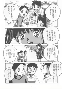 Page 10 of Otonano Do-wa Vol. 7 - preview thumbnail