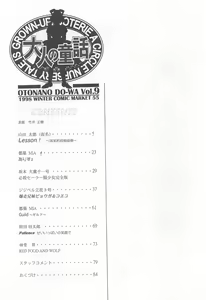 Page 3 of Otonano Do-wa Vol. 9 - preview thumbnail