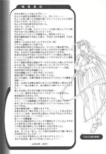Page 40 of Otonano Do-wa Vol. 15 - preview thumbnail