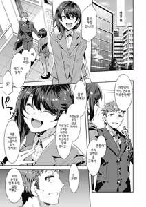 Page 3 of Kachou Souma Souko Step 2 - preview thumbnail