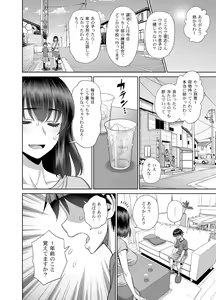 Page 3 of Musuko no Doukyuusei wa Watashi no SeFri - preview thumbnail