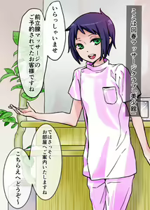 Page 2 of Kaisyun salon Bisyoukan de Chinco wo Shibori totte moratta - preview thumbnail