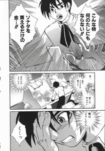 Page 56 of Maid Choukyou Manual - Manual Of Maid Training - preview thumbnail