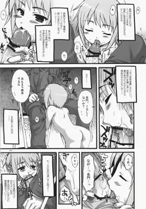 Page 8 of Nagato ni Shinkoku na Error ga Hassei Shimashita? - preview thumbnail