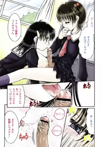 Page 3 of Kodomo no Mama ja Tsumaranai! - preview thumbnail