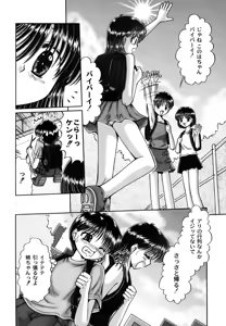 Page 40 of Kodomo no Mama ja Tsumaranai! - preview thumbnail