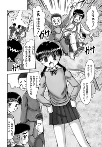 Page 56 of Kodomo no Mama ja Tsumaranai! - preview thumbnail