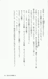 Page 56 of Rance 2 - Shakunetsu no Duma-jou - preview thumbnail